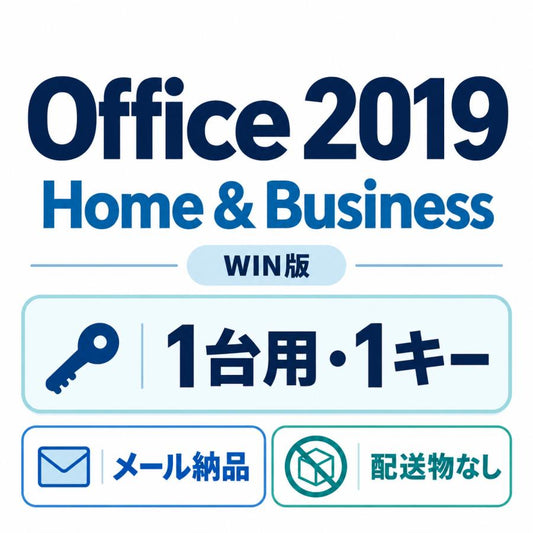 Office Home & Business 2019