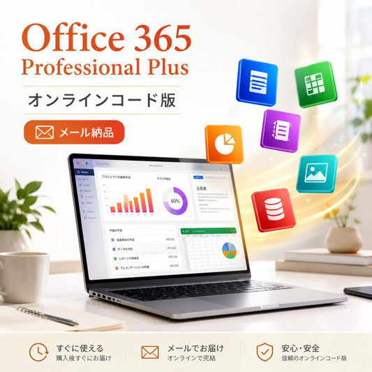 Microsoft 365 Apps アカウント版